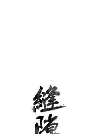 缝隙 Chinese Rsiky - Page 103
