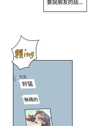 缝隙 Chinese Rsiky - Page 34