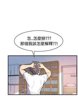 缝隙 Chinese Rsiky - Page 666