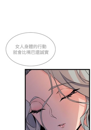 缝隙 Chinese Rsiky - Page 614