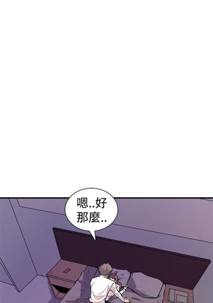 缝隙 Chinese Rsiky - Page 373