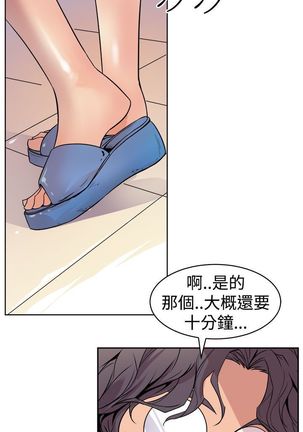 缝隙 Chinese Rsiky - Page 21