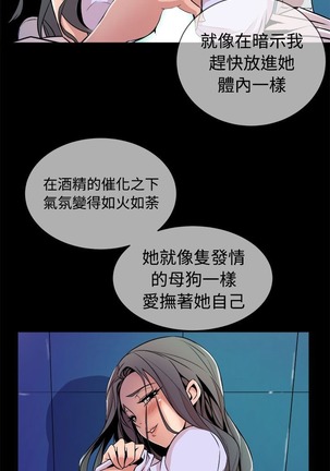 缝隙 Chinese Rsiky - Page 611