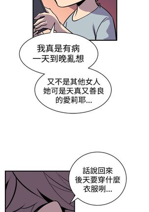 缝隙 Chinese Rsiky - Page 156