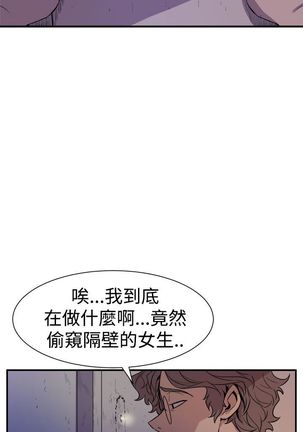 缝隙 Chinese Rsiky - Page 183