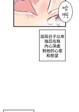 缝隙 Chinese Rsiky - Page 395