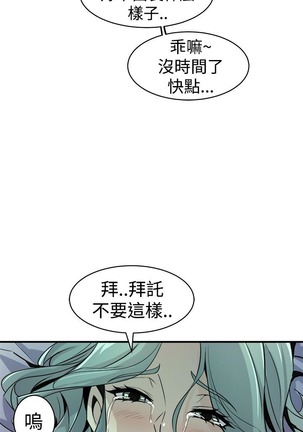 缝隙 Chinese Rsiky - Page 433