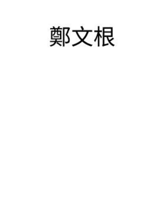 缝隙 Chinese Rsiky - Page 266