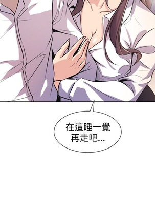 缝隙 Chinese Rsiky - Page 332