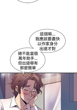 缝隙 Chinese Rsiky - Page 324