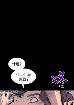 缝隙 Chinese Rsiky - Page 223