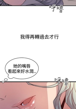 缝隙 Chinese Rsiky - Page 588