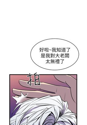 缝隙 Chinese Rsiky - Page 769