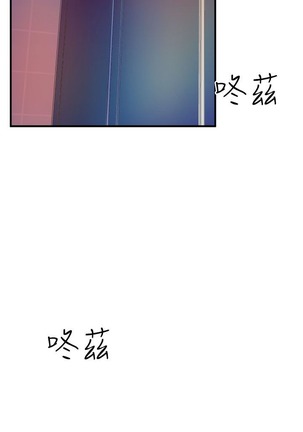 缝隙 Chinese Rsiky - Page 360