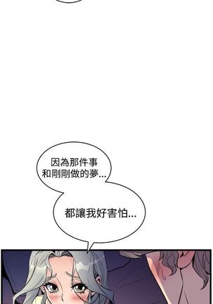 缝隙 Chinese Rsiky - Page 573
