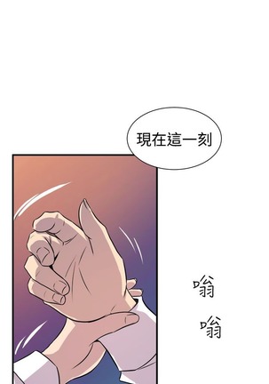 缝隙 Chinese Rsiky - Page 377