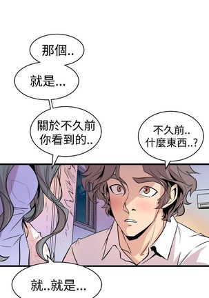 缝隙 Chinese Rsiky - Page 479