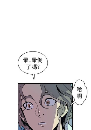 缝隙 Chinese Rsiky - Page 449