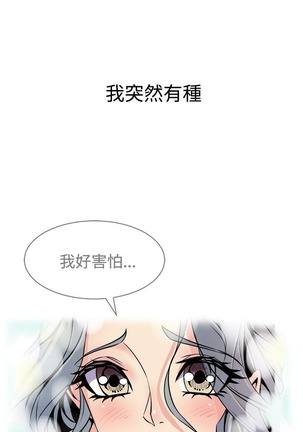 缝隙 Chinese Rsiky - Page 583