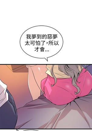 缝隙 Chinese Rsiky - Page 566