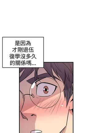 缝隙 Chinese Rsiky - Page 125