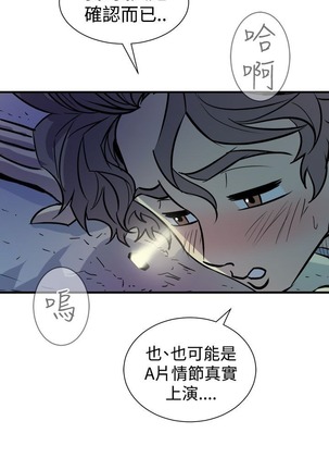 缝隙 Chinese Rsiky - Page 419