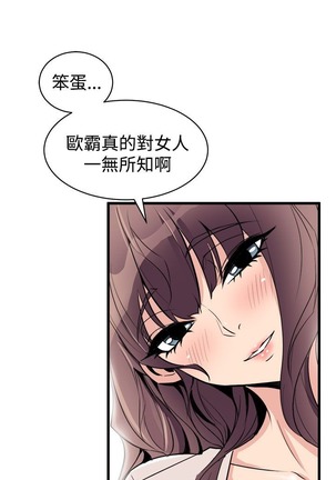 缝隙 Chinese Rsiky - Page 721