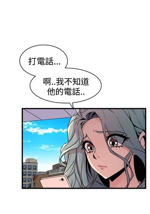 缝隙 Chinese Rsiky - Page 705