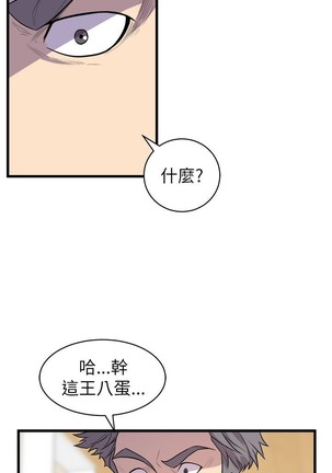 缝隙 Chinese Rsiky - Page 767