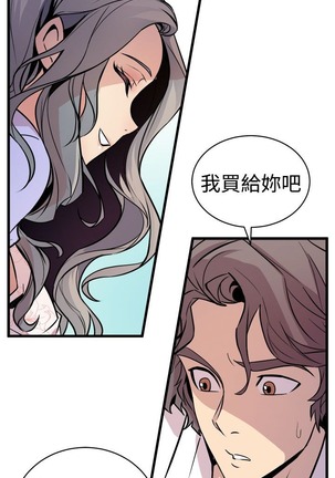缝隙 Chinese Rsiky - Page 476