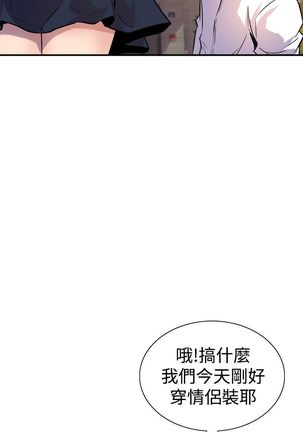 缝隙 Chinese Rsiky - Page 313
