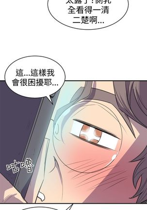 缝隙 Chinese Rsiky - Page 146