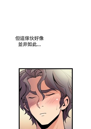 缝隙 Chinese Rsiky - Page 632