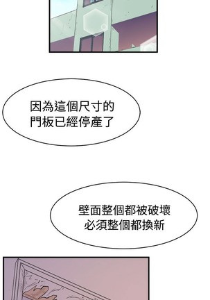 缝隙 Chinese Rsiky - Page 641