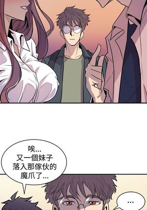 缝隙 Chinese Rsiky - Page 131