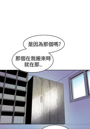 缝隙 Chinese Rsiky - Page 43