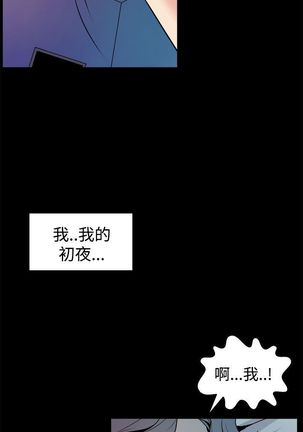缝隙 Chinese Rsiky - Page 231