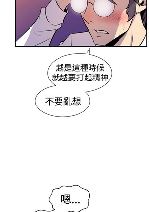 缝隙 Chinese Rsiky - Page 338