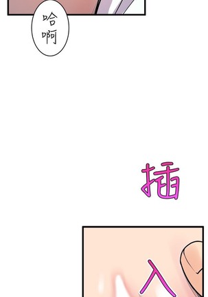 缝隙 Chinese Rsiky - Page 393