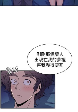 缝隙 Chinese Rsiky - Page 575