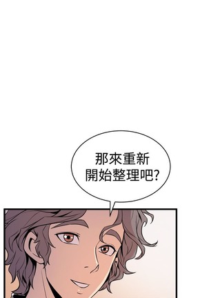 缝隙 Chinese Rsiky - Page 493