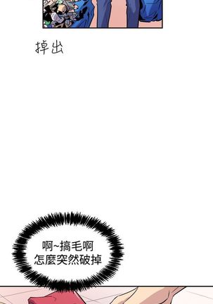 缝隙 Chinese Rsiky - Page 261