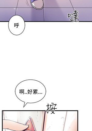 缝隙 Chinese Rsiky - Page 694