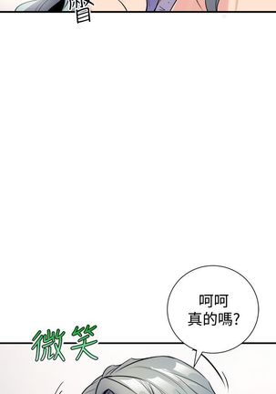 缝隙 Chinese Rsiky - Page 289