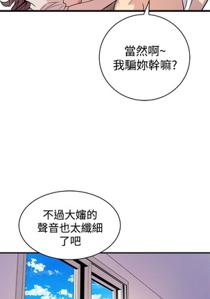 缝隙 Chinese Rsiky - Page 709