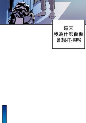 缝隙 Chinese Rsiky - Page 40