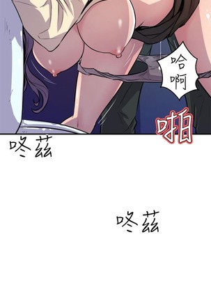 缝隙 Chinese Rsiky - Page 363
