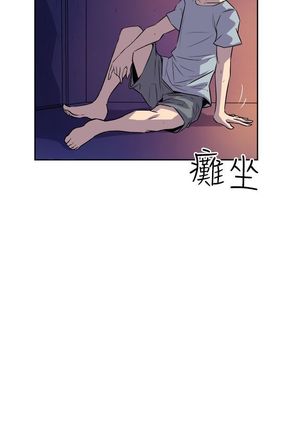 缝隙 Chinese Rsiky - Page 197