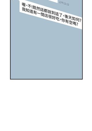 缝隙 Chinese Rsiky - Page 137