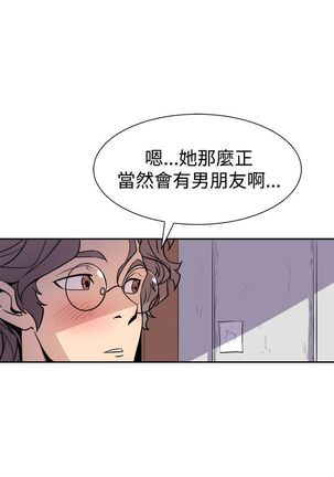 缝隙 Chinese Rsiky - Page 295
